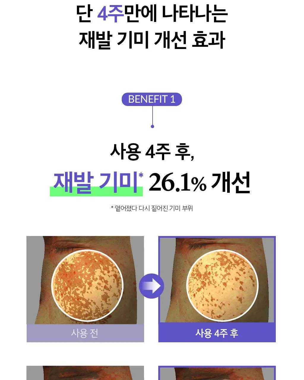 [NEW] 오휘 익스트림 화이트 나이아신아마이드 10% TX 멜라토닝 크림 60ml 상세페이지 7